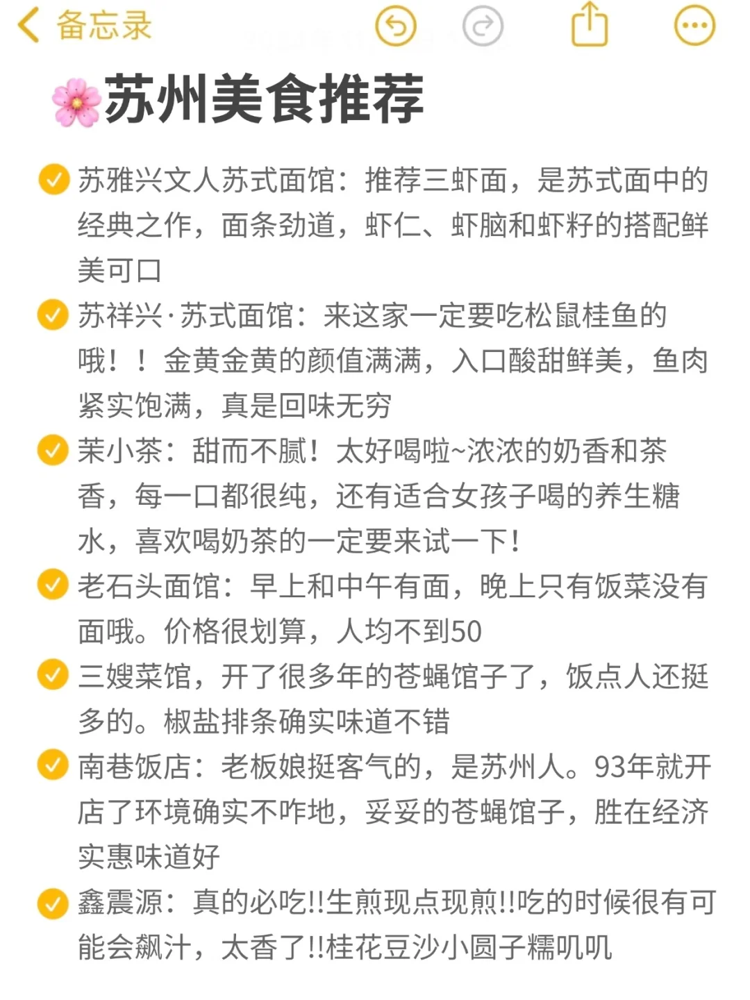 📍11.29苏州已回。。好冷😭两个人都崩溃