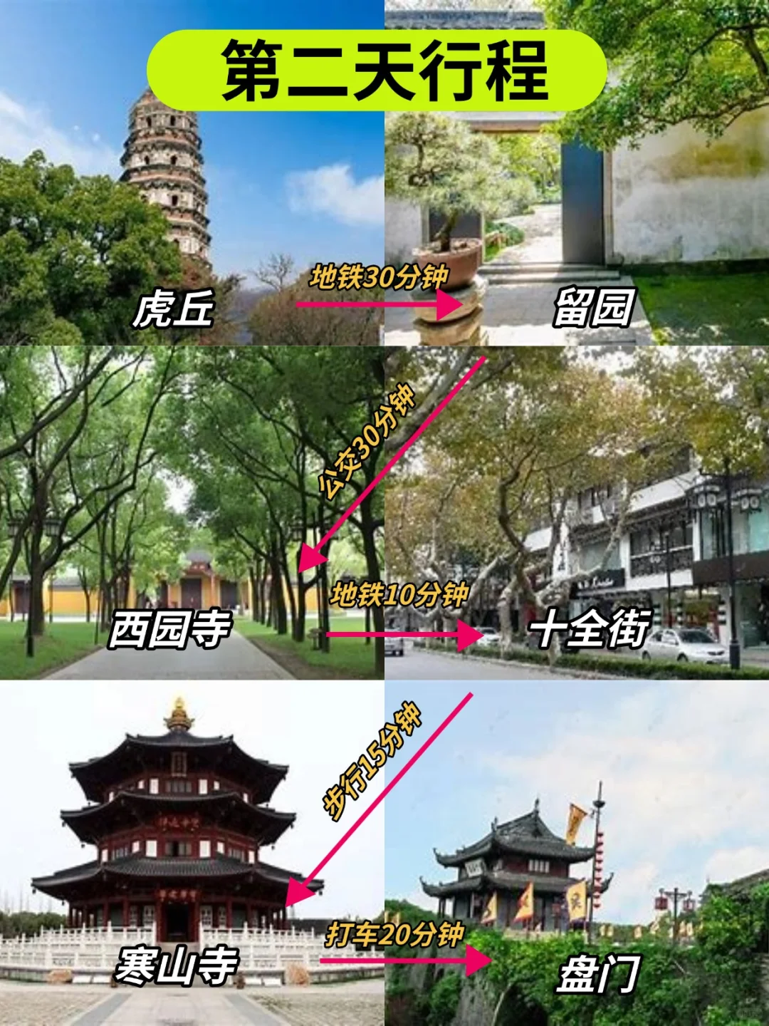 📍11.29苏州已回。。好冷😭两个人都崩溃