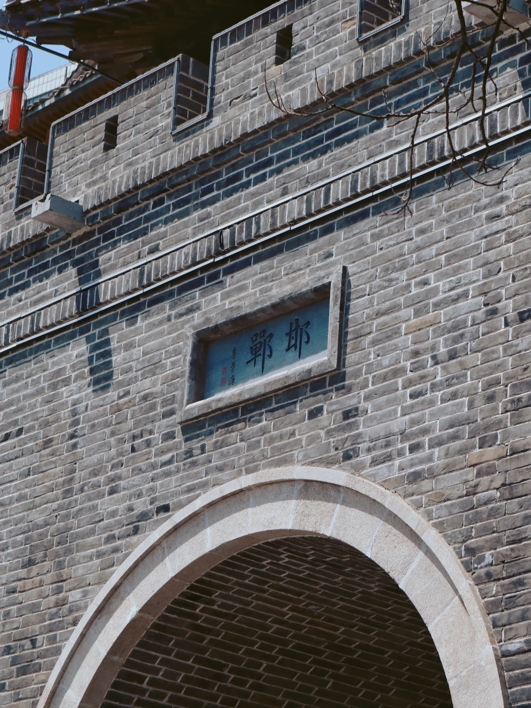 旅行 | 邯郸一日游·一座等了你三千年的城