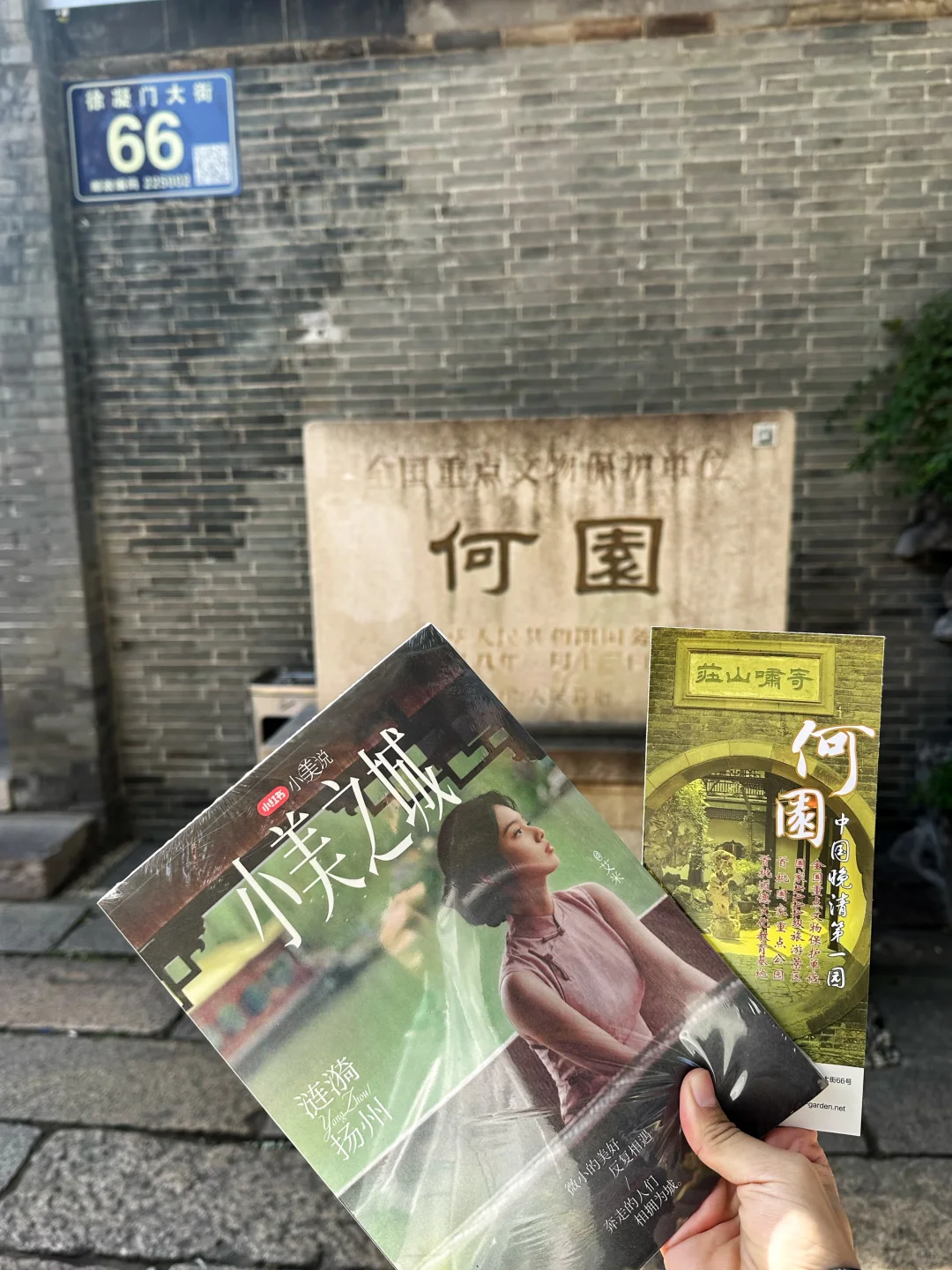 南京大学生一日勇闯『扬州』6️⃣大景点🔥