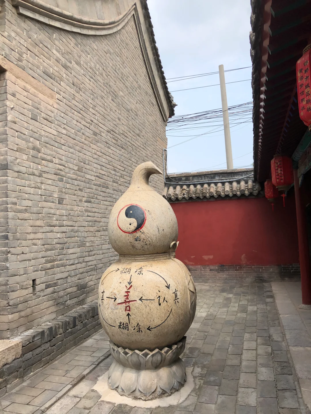 邯郸成语之都——黄粱一梦