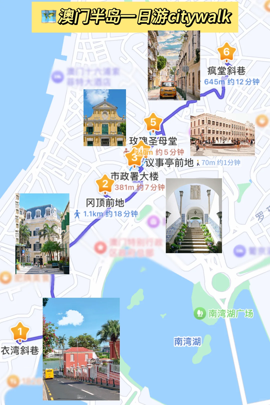 澳门citywalk🏡通往海边的童话小路(附机位