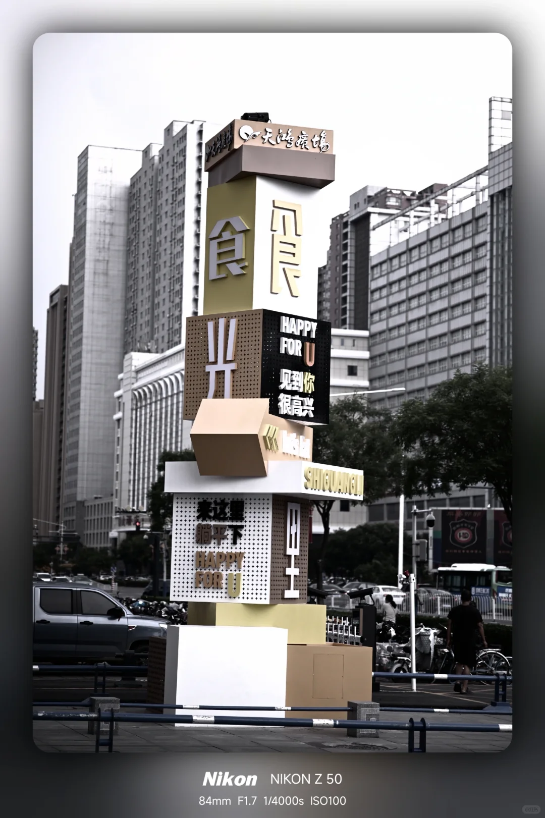 邯郸一日游，未完待续