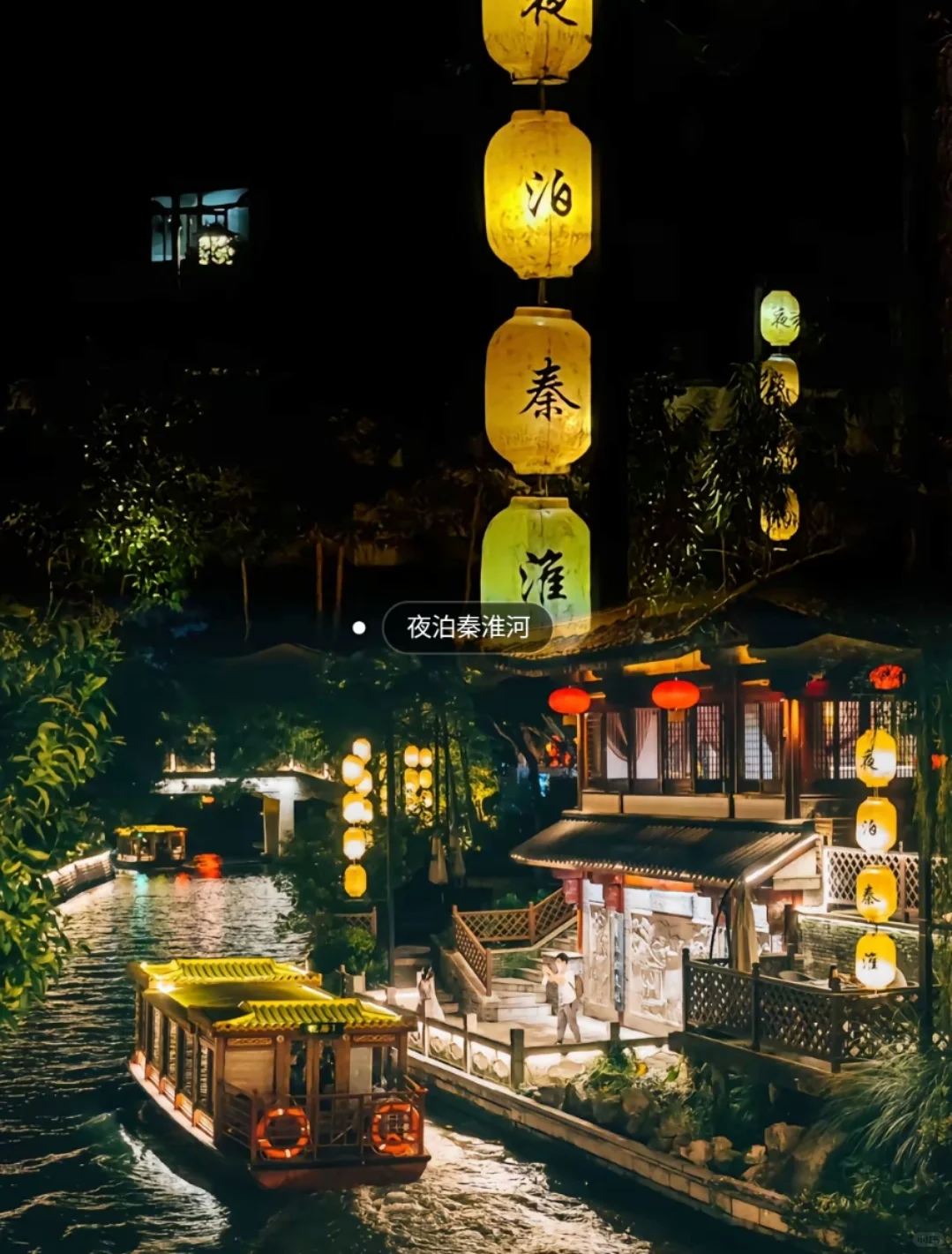 邯郸到南京扬州三日游,打卡夫子庙瘦西湖