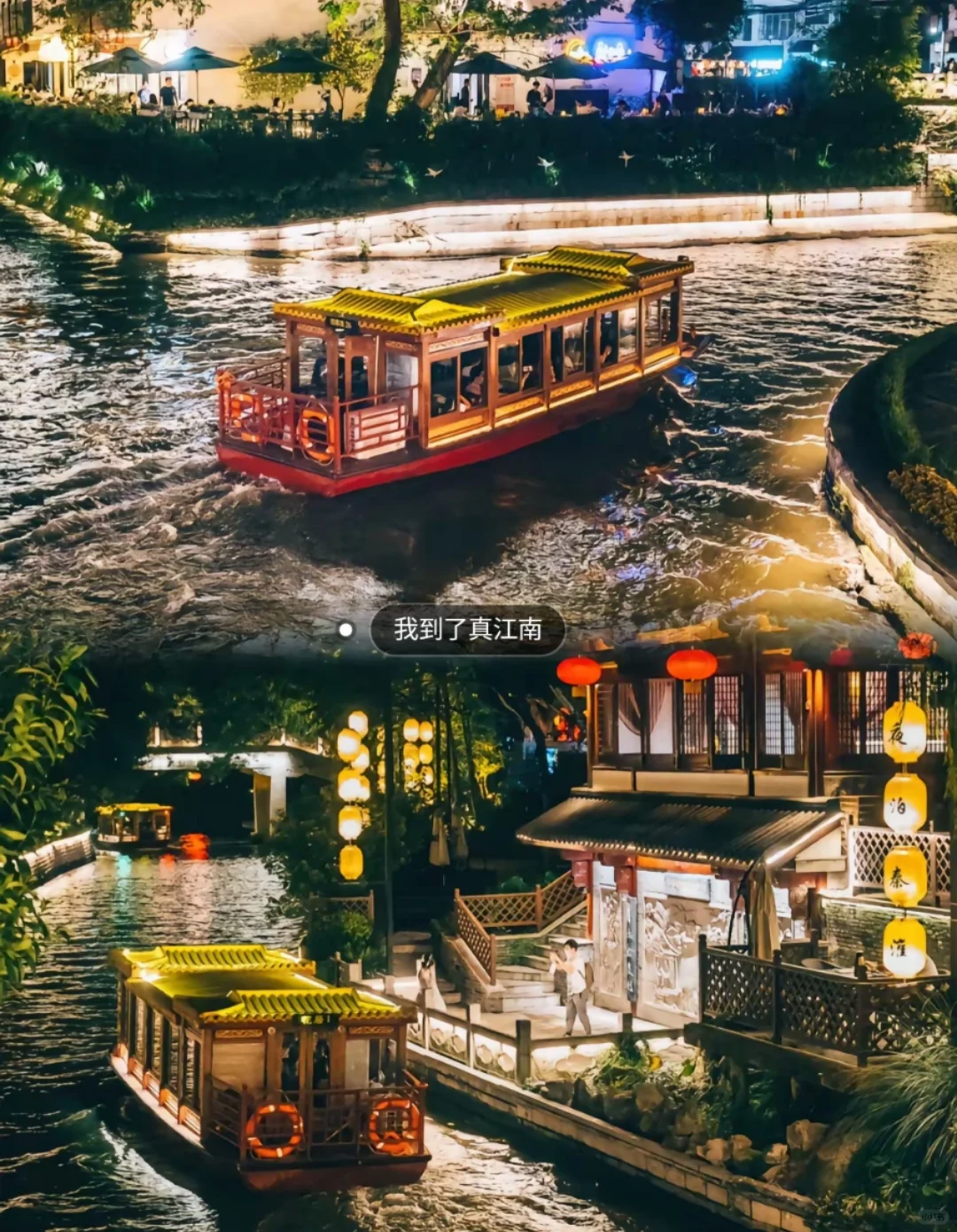 邯郸到南京扬州三日游,打卡夫子庙瘦西湖