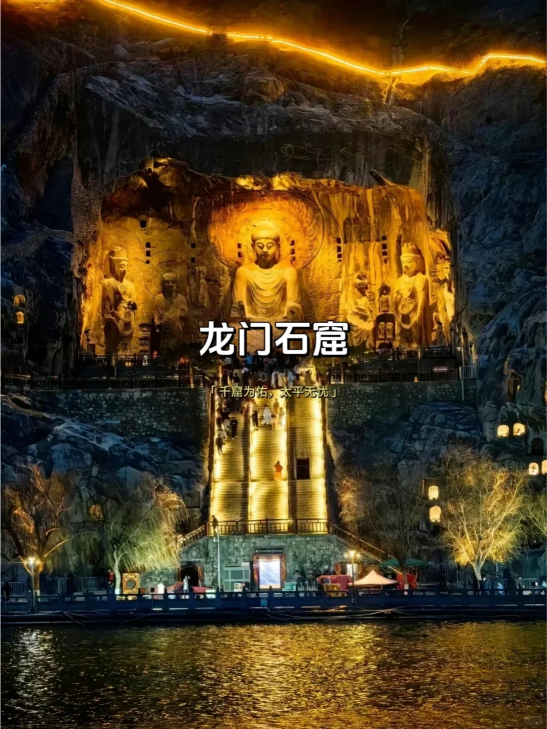 河南必游瑰宝,中原古韵之旅!