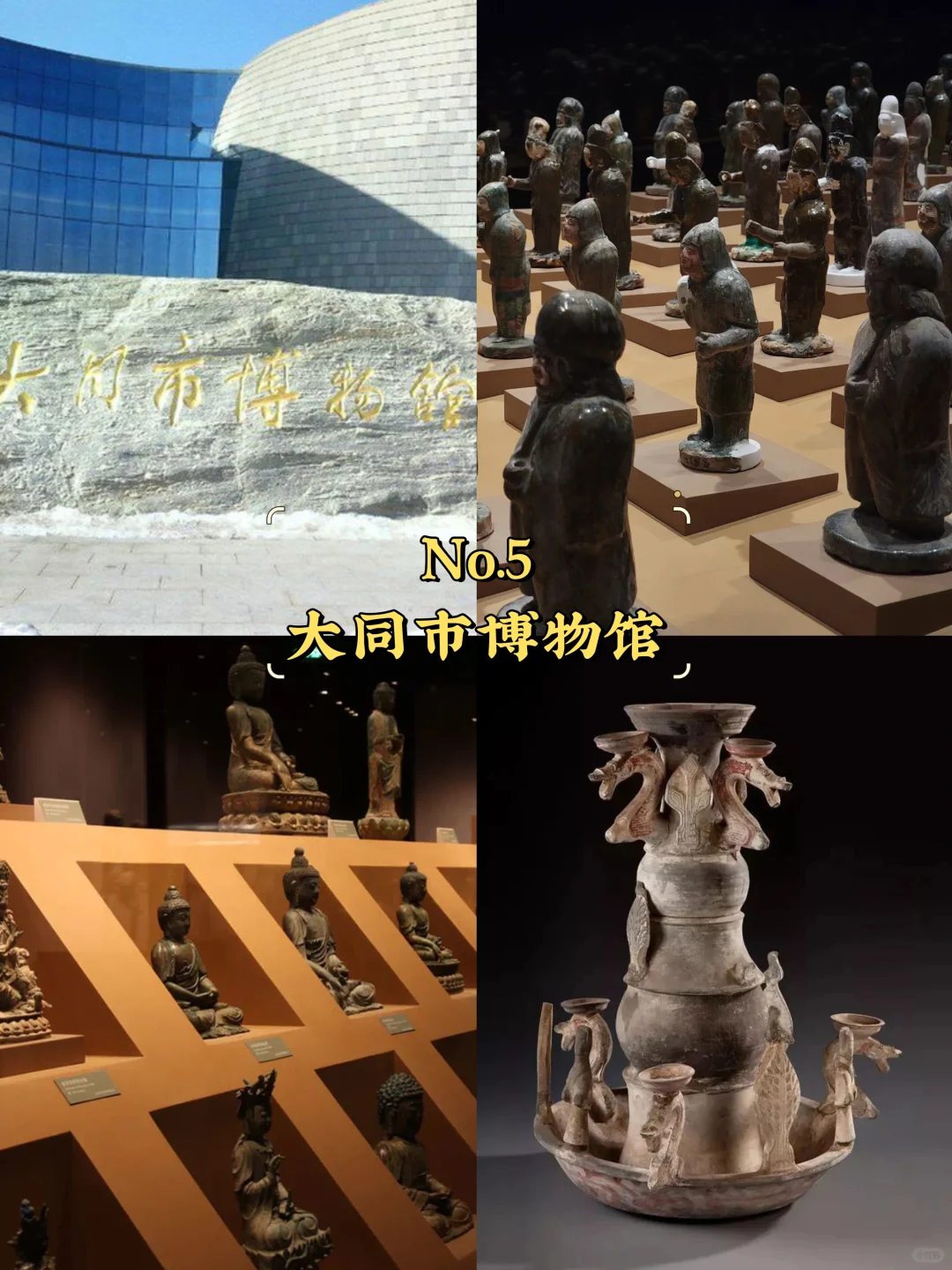 大同必去9大景点‼️大同旅游必看❗️