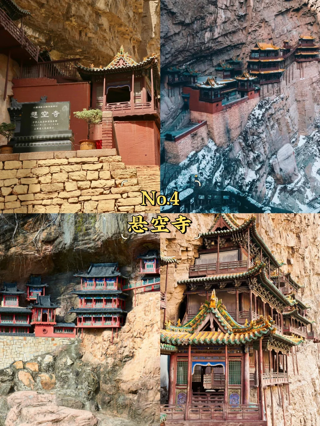 大同必去9大景点‼️大同旅游必看❗️