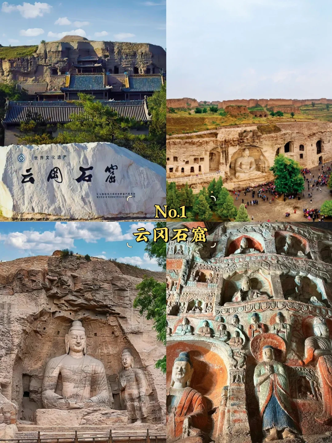 大同必去9大景点‼️大同旅游必看❗️