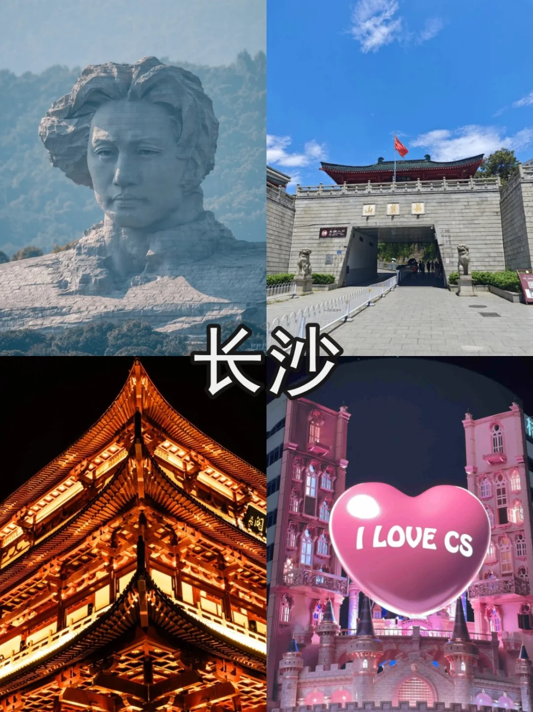 湖南9座城市🏙️旅行景点 姐妹们快码住