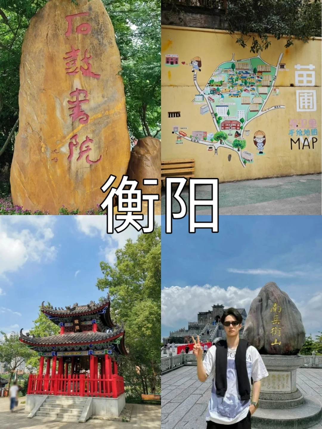 湖南9座城市🏙️旅行景点 姐妹们快码住