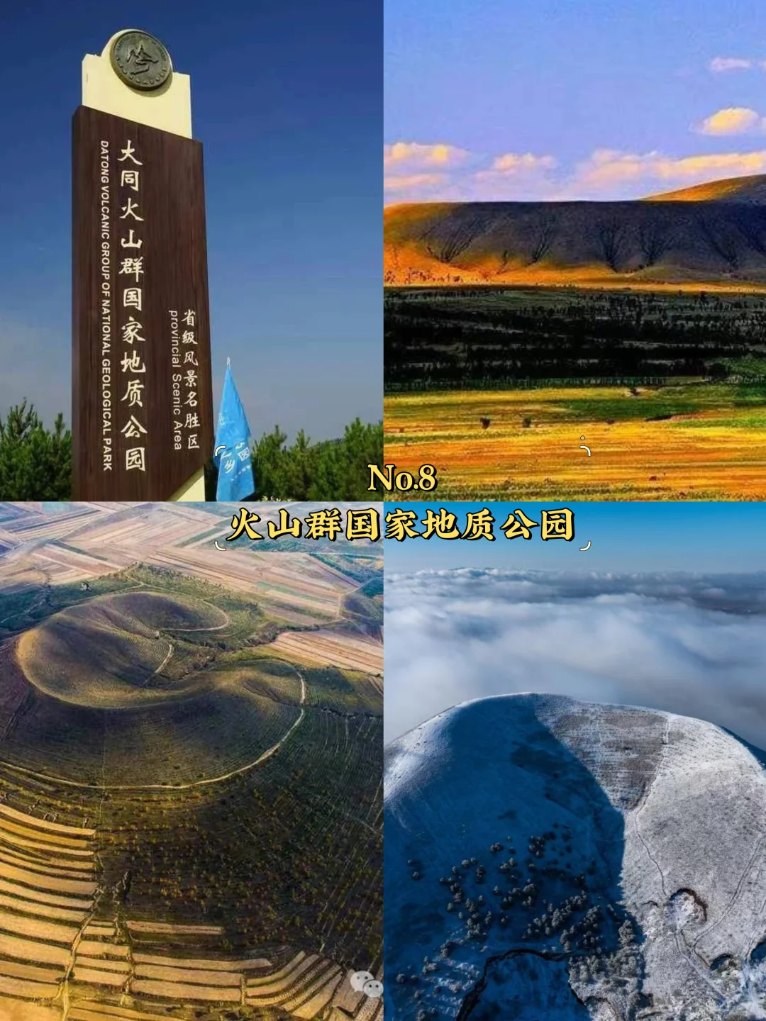 大同必去9大景点‼️大同旅游必看❗️