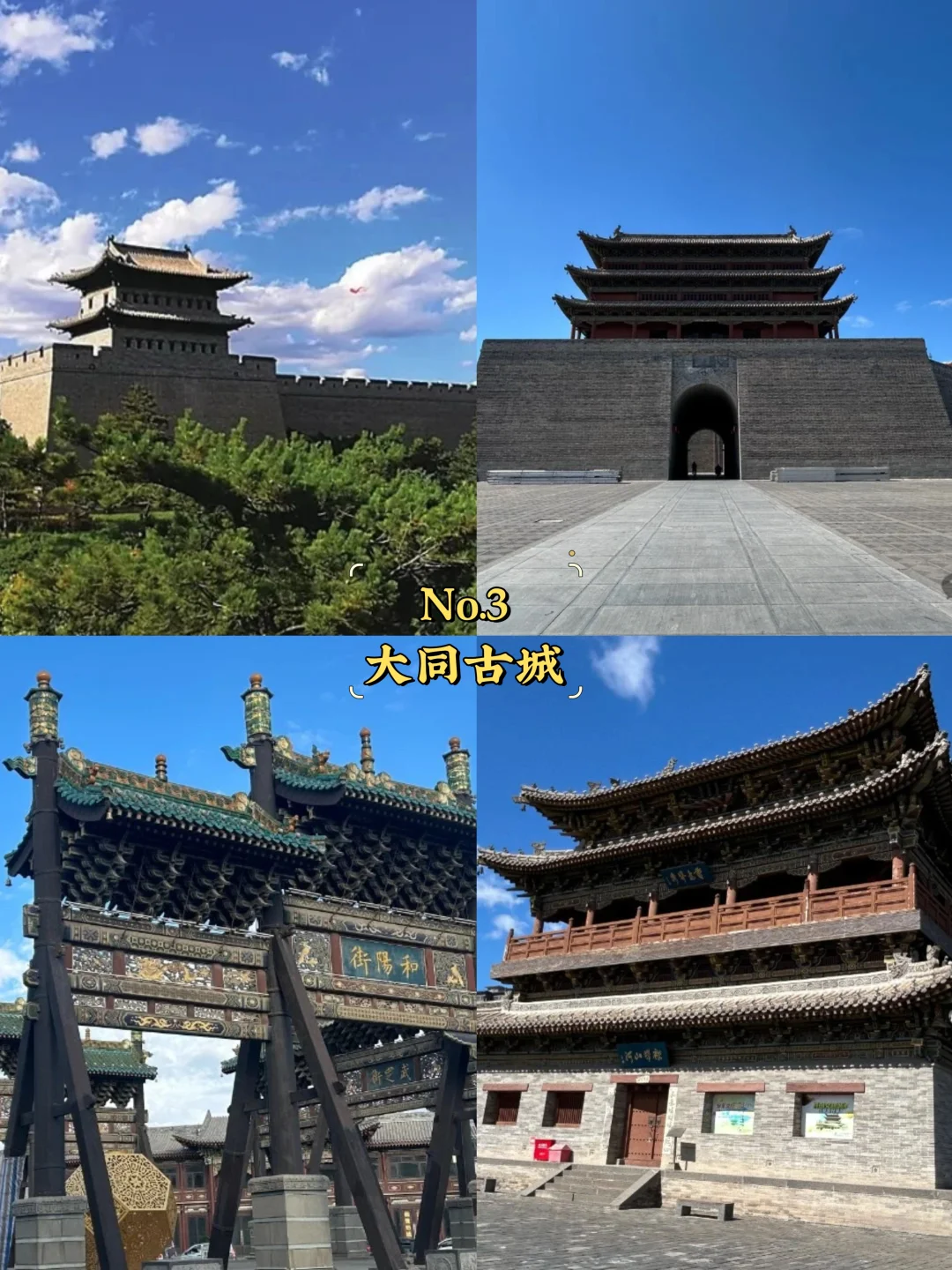 大同必去9大景点‼️大同旅游必看❗️