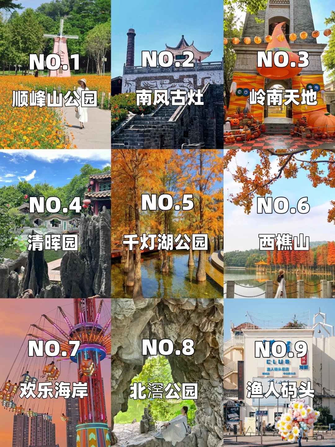 佛山周末好去处|九大必打卡景点🔥附攻略