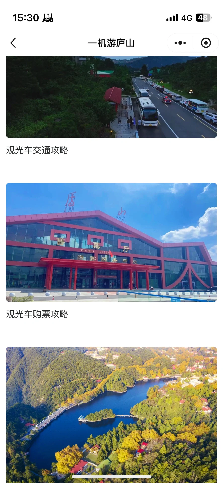 超详细的庐山攻略来啦（行穿住吃玩及预算）