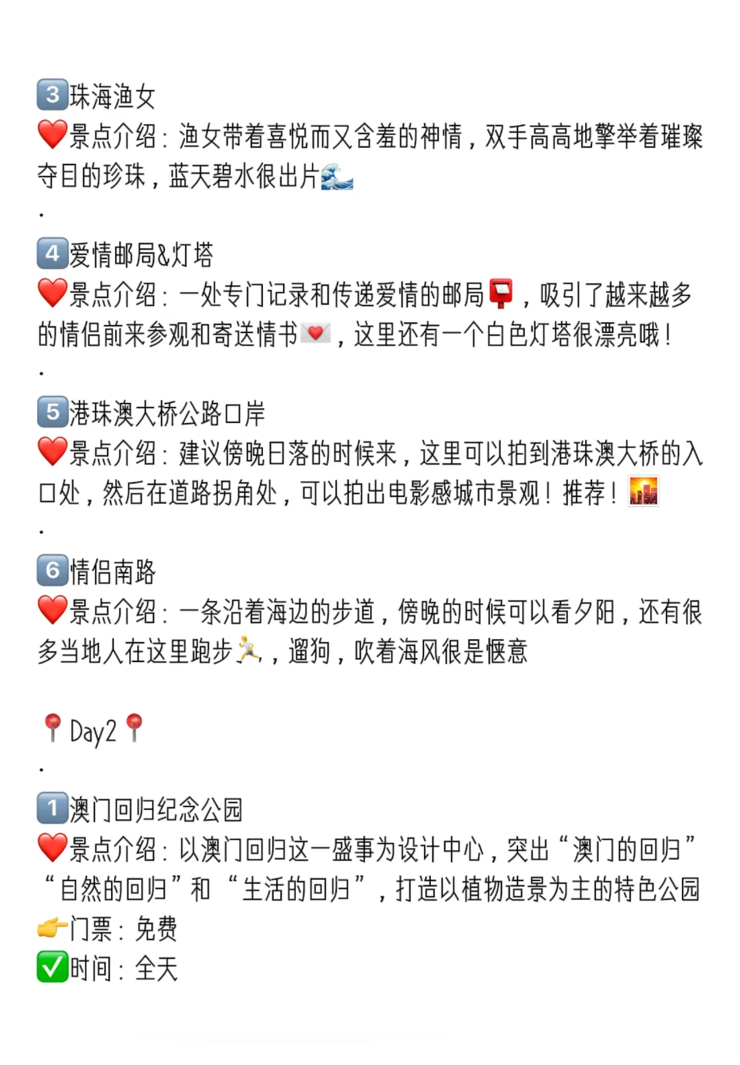 去珠海旅游，看这一篇就够啦！