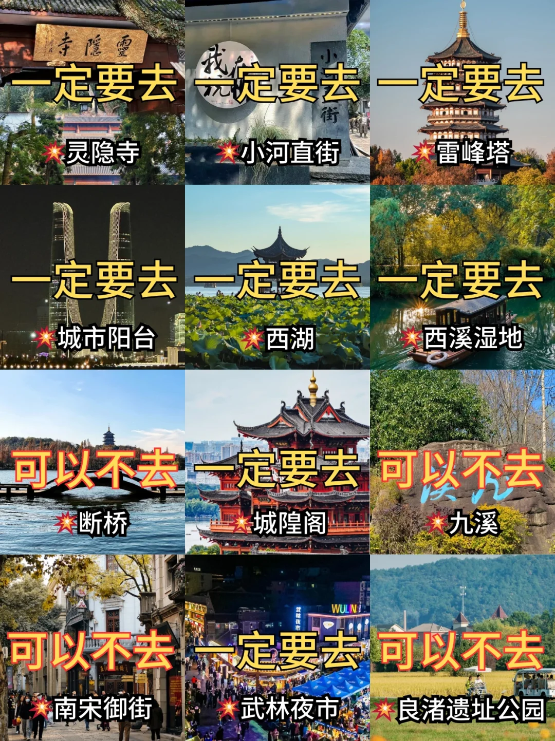 假期来杭州👉🏻认准本地人推荐的必去景点‼️