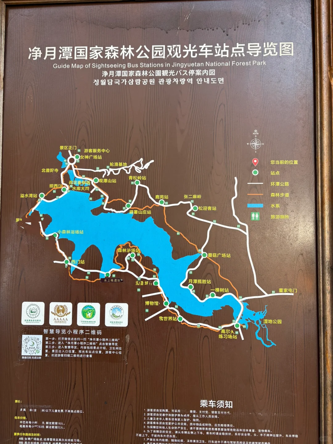 【长春净月潭】冬天里的蓝色北国公园❄️