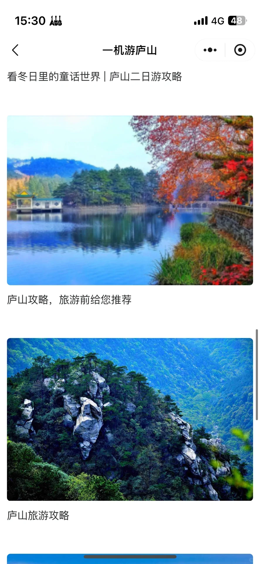 超详细的庐山攻略来啦（行穿住吃玩及预算）