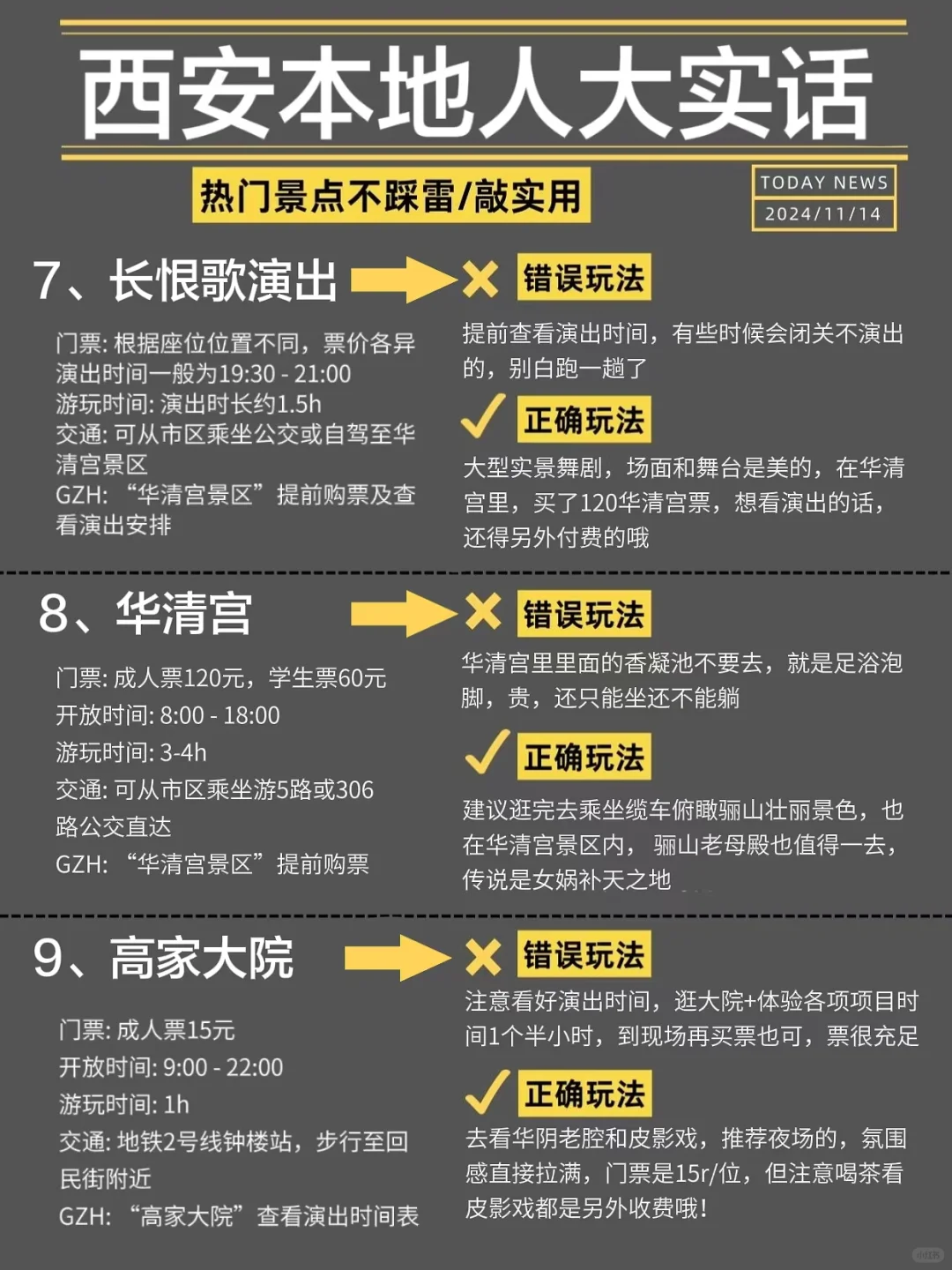 西安旅游✅本地人大实话，这么玩包不踩坑❌