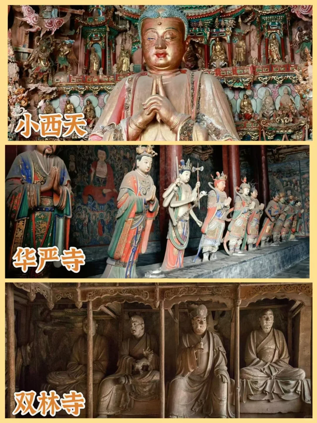 想去山西的存下吧，一篇足够让你玩转山西