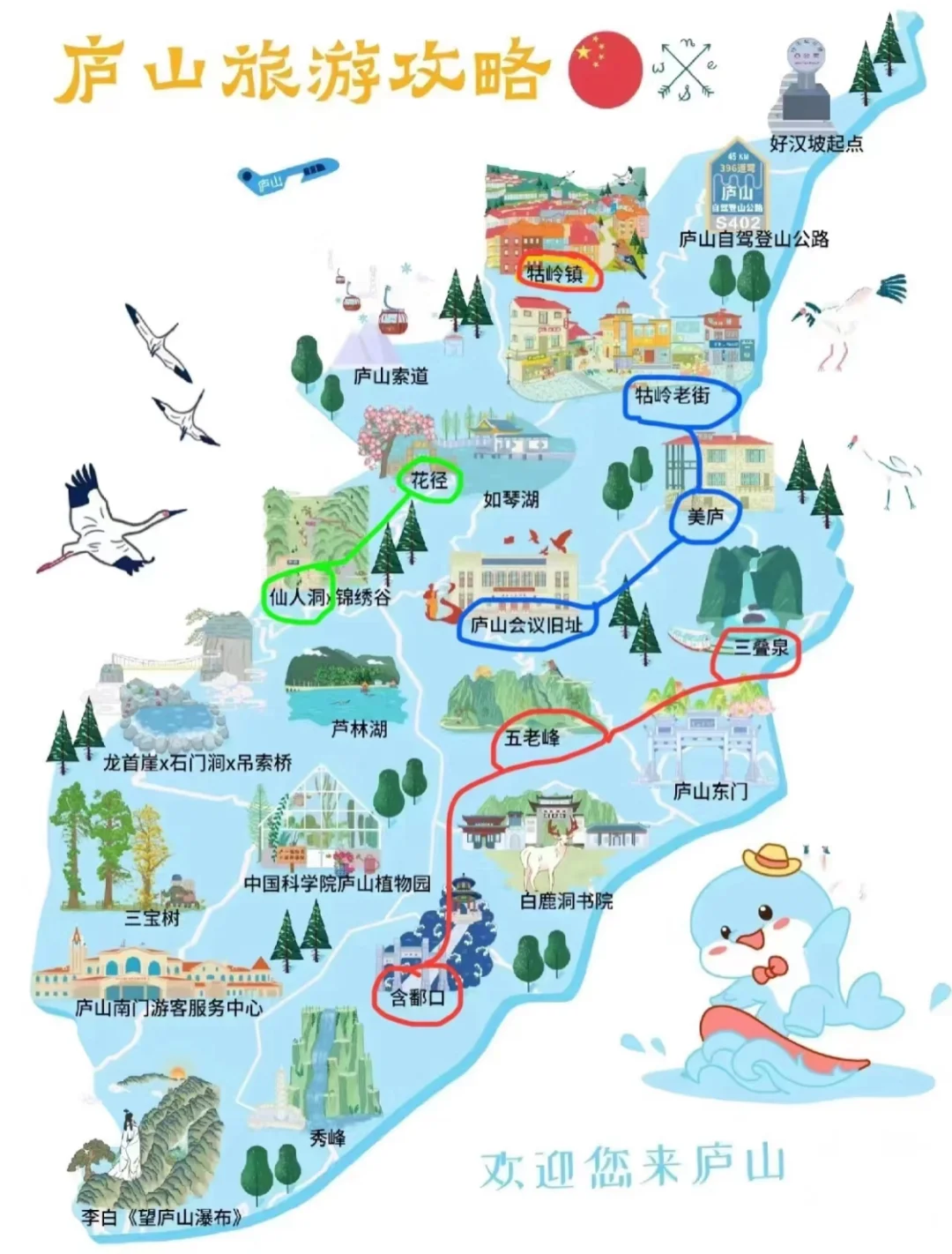 超详细的庐山攻略来啦（行穿住吃玩及预算）