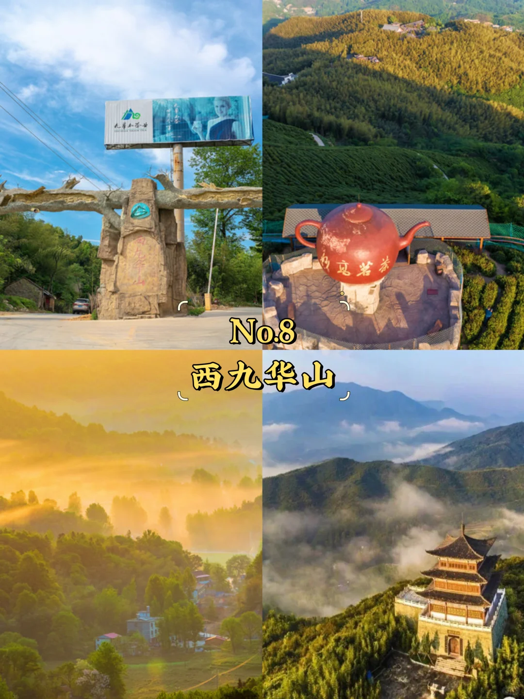 信阳必去9大景点‼️信阳旅游必看❗️
