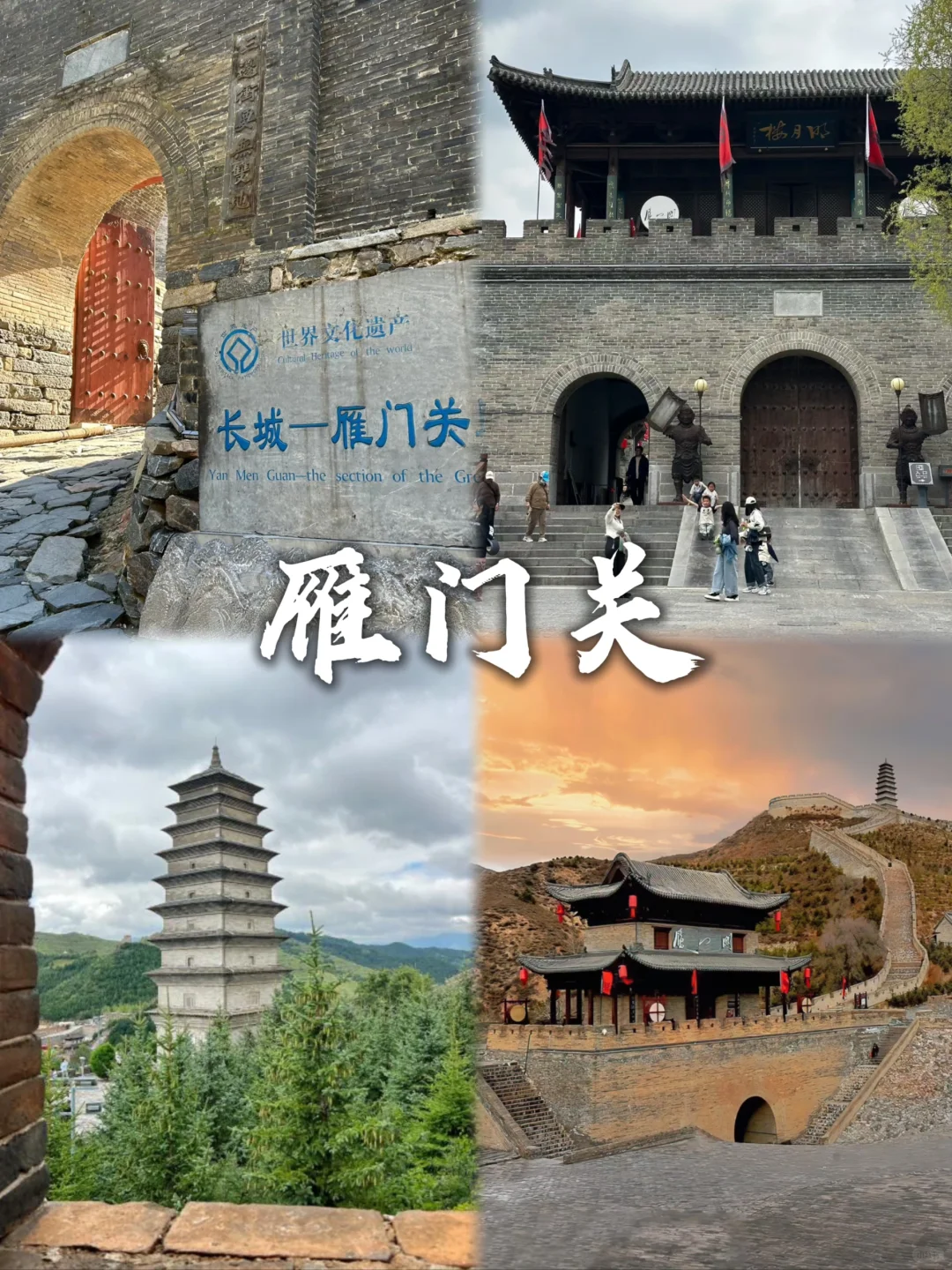 山西旅游必去九个景点，来看看你去过几个？