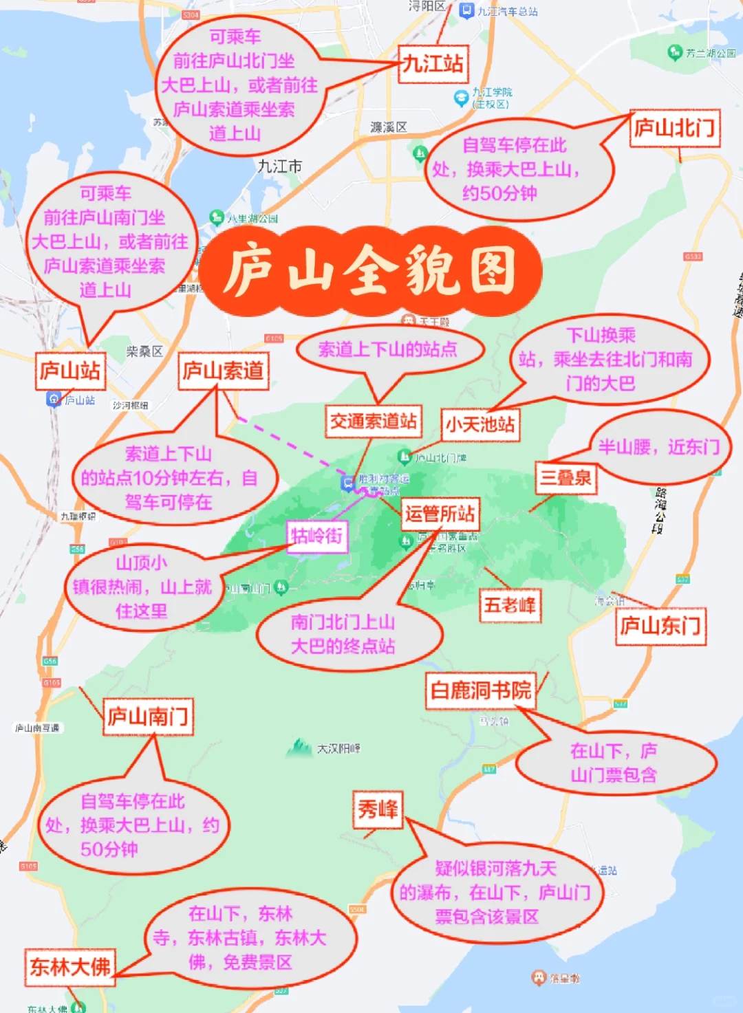 超详细的庐山攻略来啦（行穿住吃玩及预算）