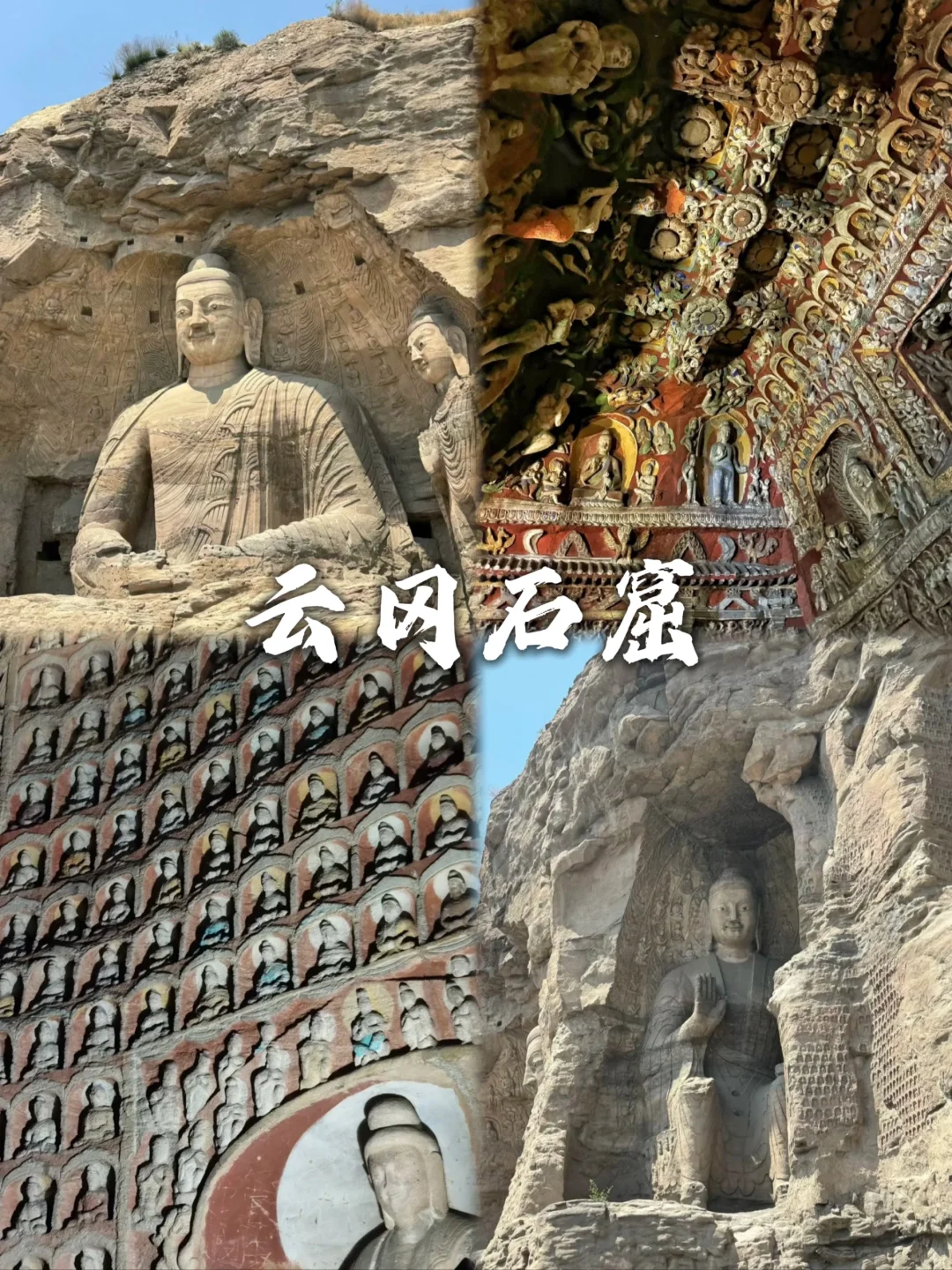 山西旅游必去九个景点，来看看你去过几个？