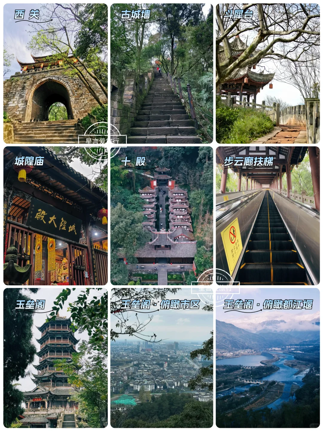 都江堰景区攻略‼️亲测不踩雷🚫