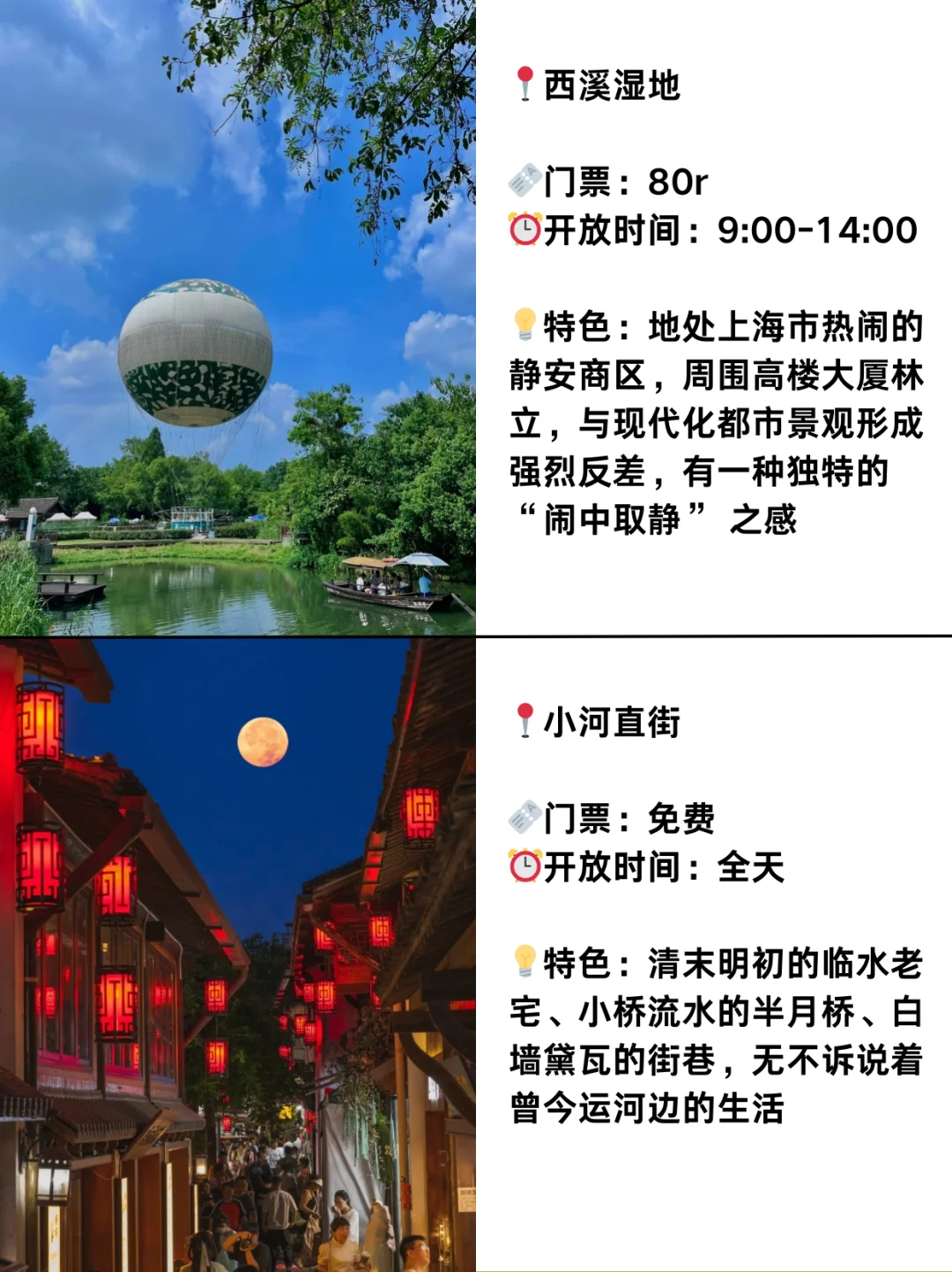 假期来杭州👉🏻认准本地人推荐的必去景点‼️