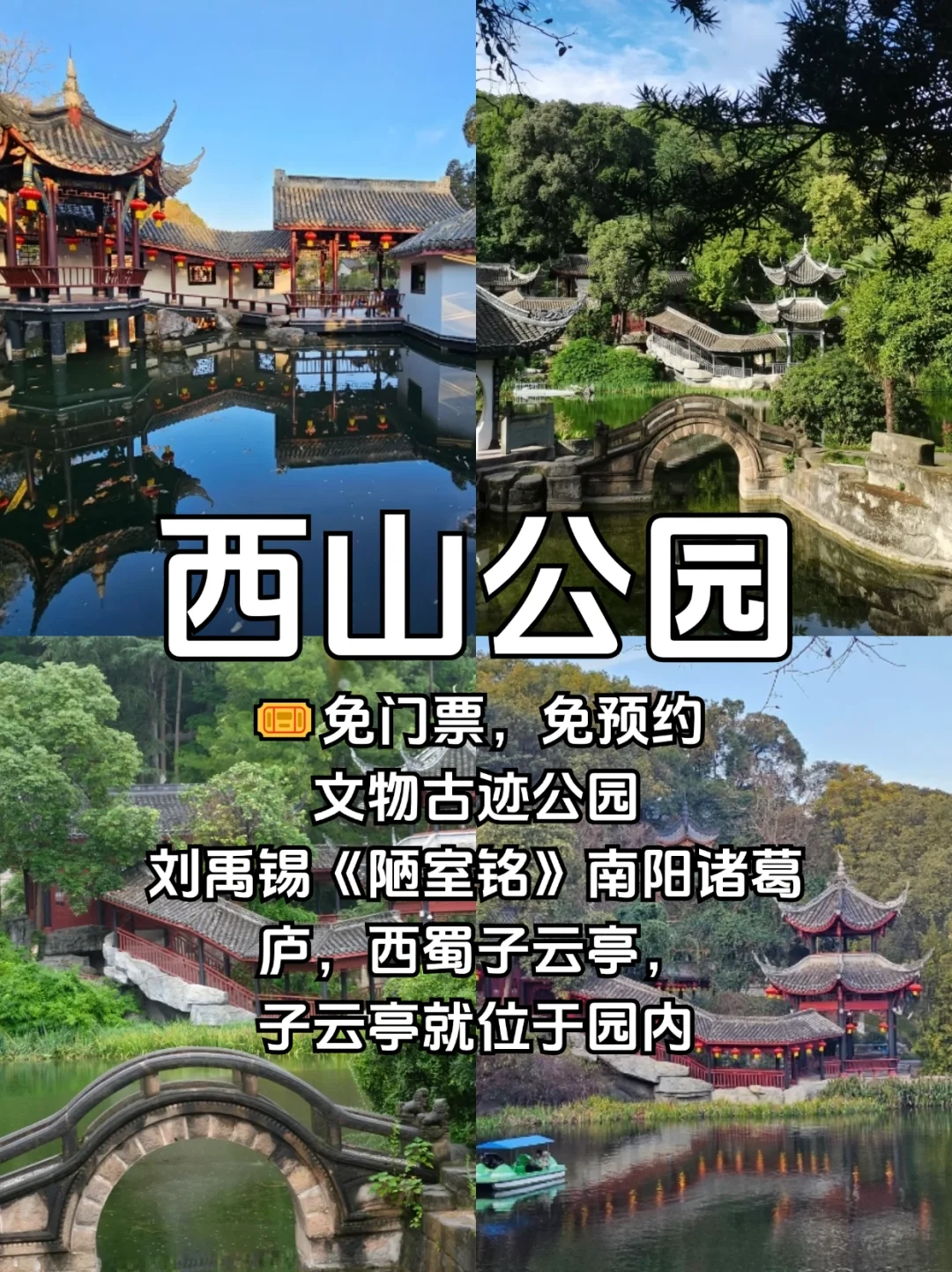 🏙️绵阳必去景点合集,新手必看🏙️