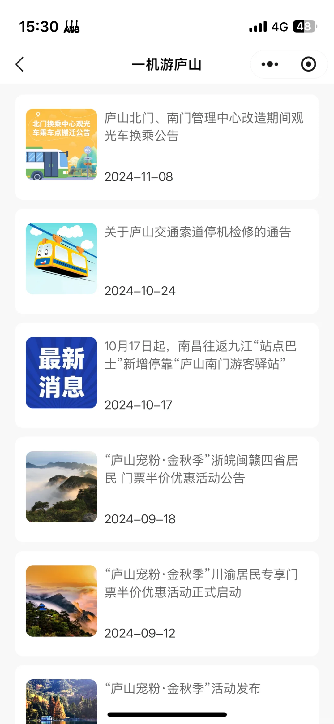 超详细的庐山攻略来啦（行穿住吃玩及预算）