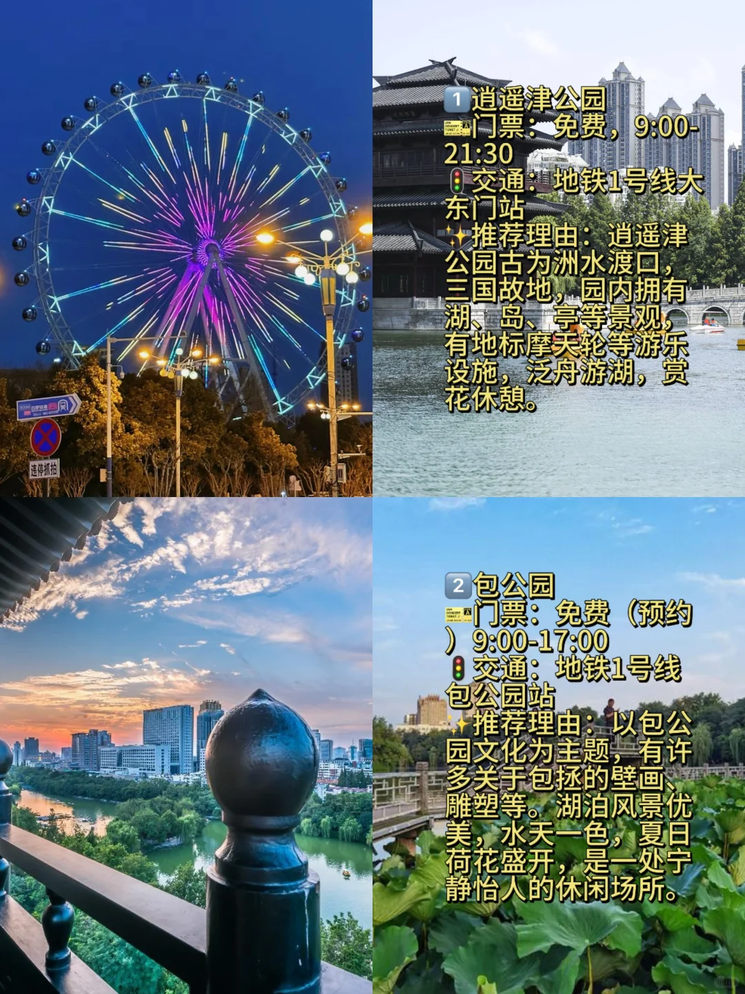 合肥必去9大景点❗️❗️❗️旅游前必看❗️