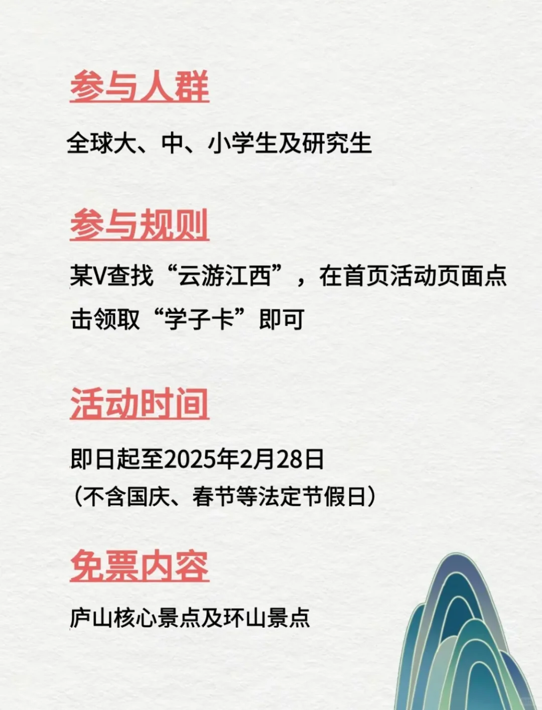 超详细的庐山攻略来啦（行穿住吃玩及预算）