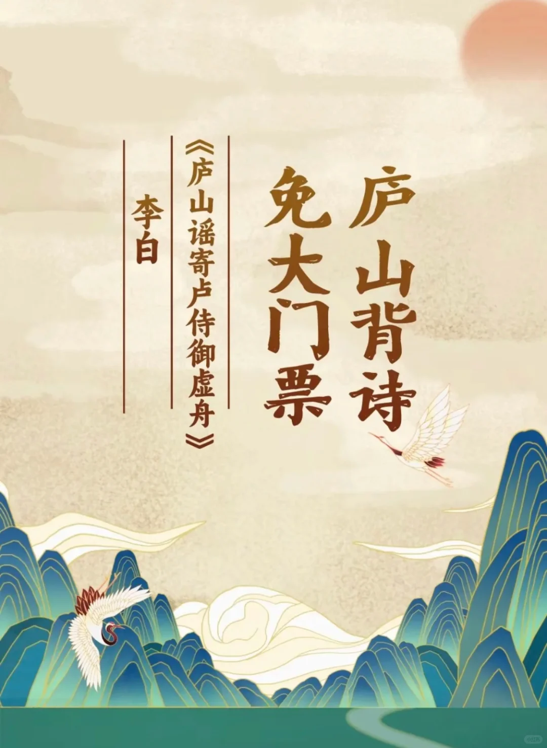 超详细的庐山攻略来啦（行穿住吃玩及预算）