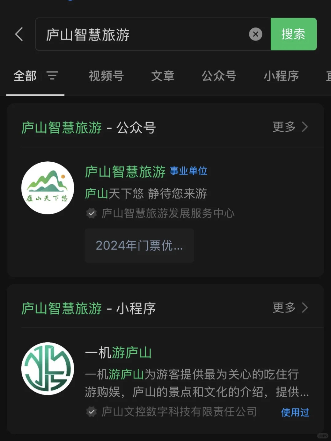 超详细的庐山攻略来啦（行穿住吃玩及预算）