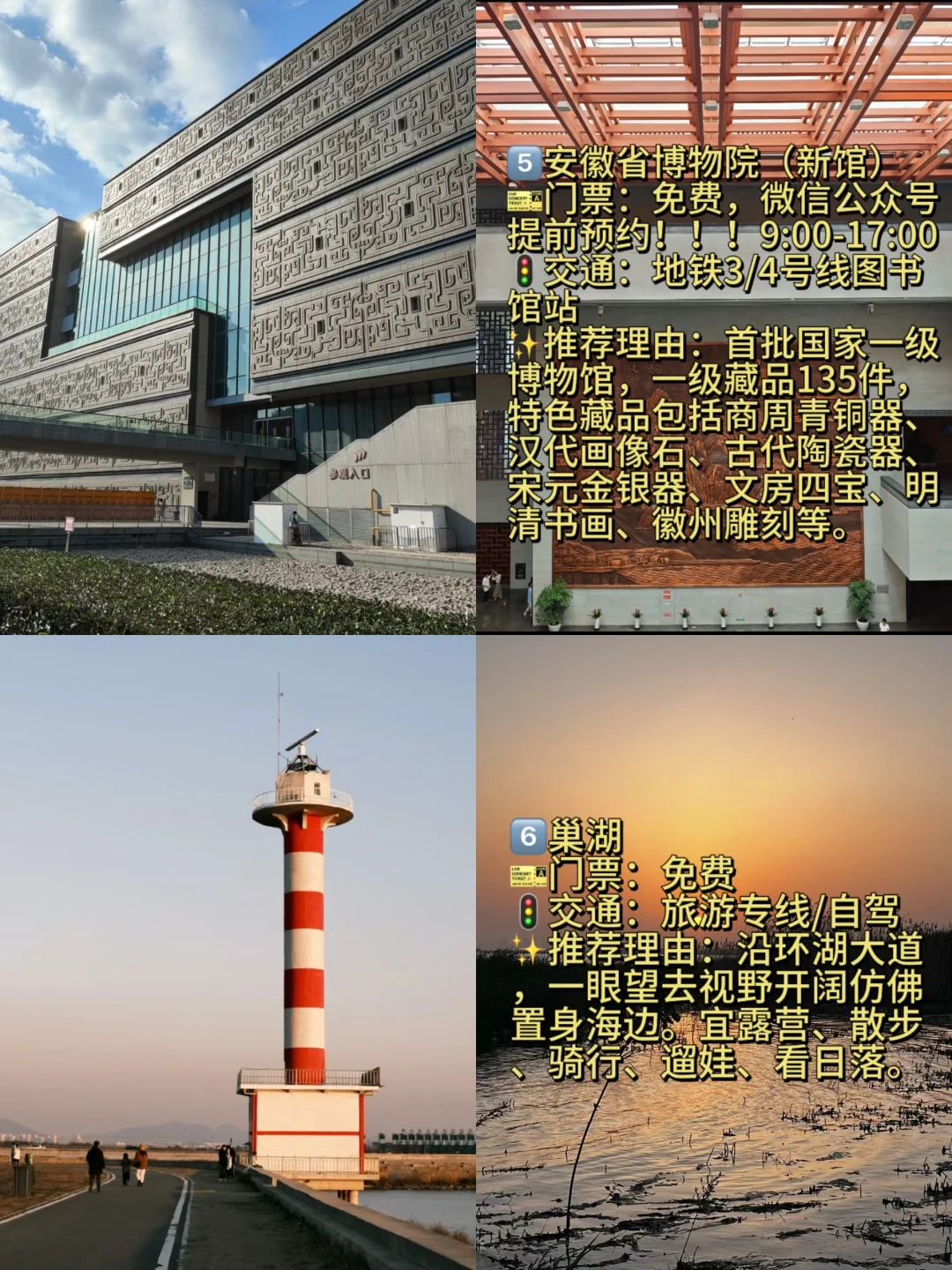 合肥必去9大景点❗️❗️❗️旅游前必看❗️