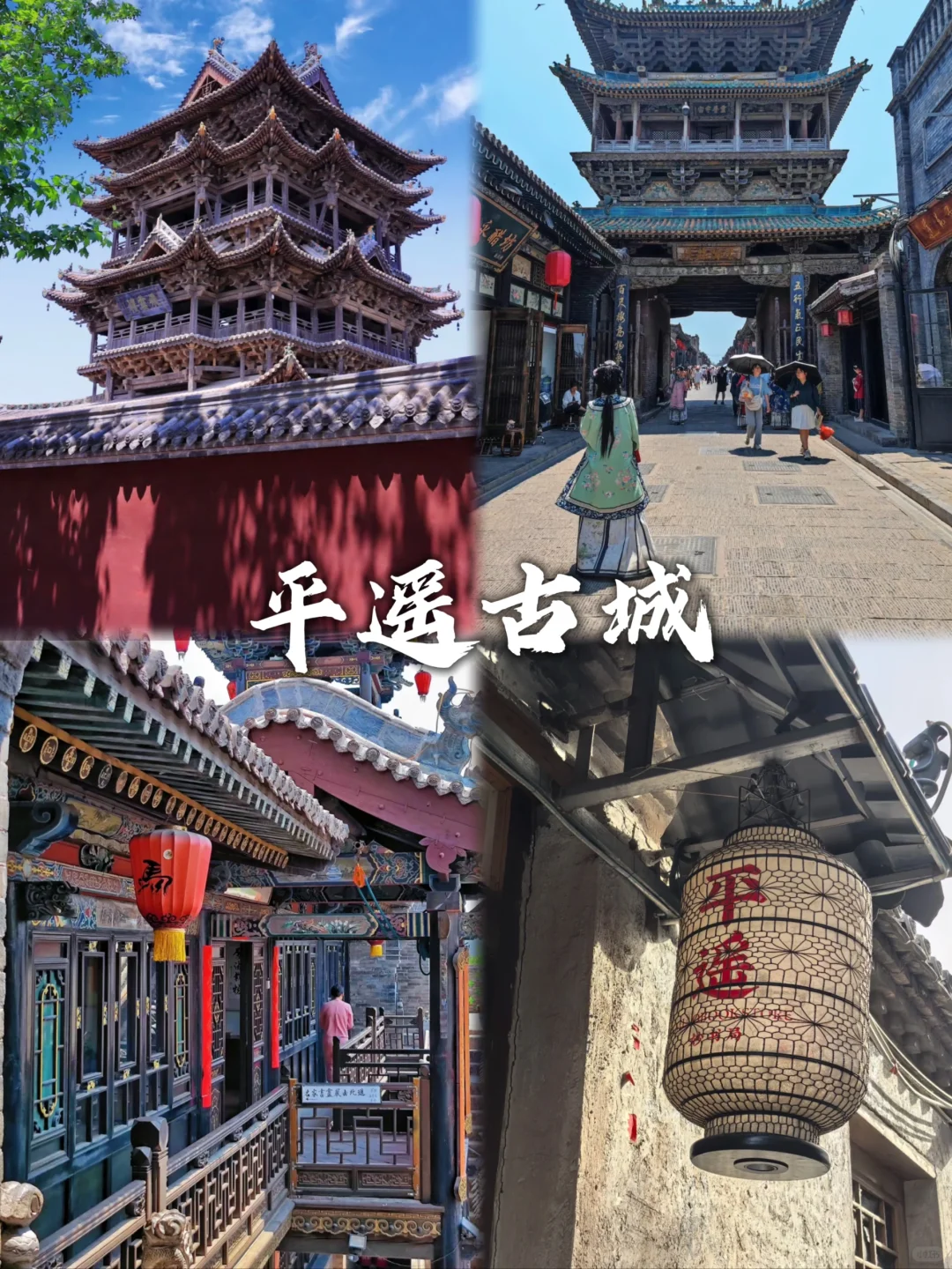 山西旅游必去九个景点，来看看你去过几个？