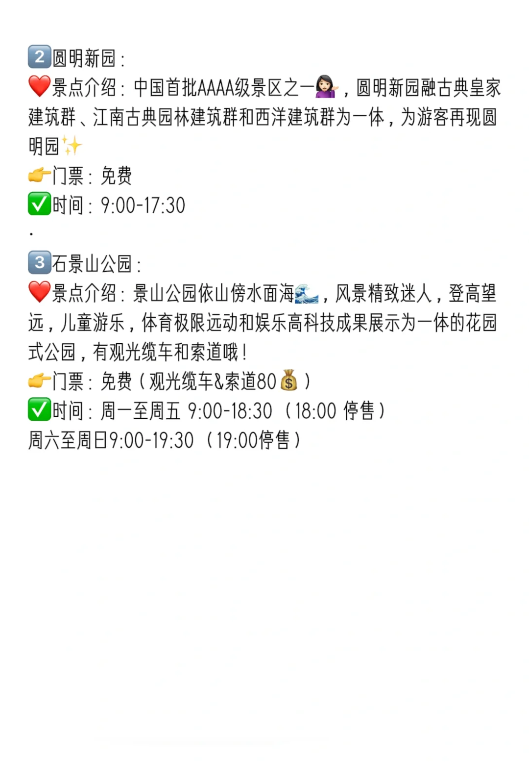 去珠海旅游，看这一篇就够啦！