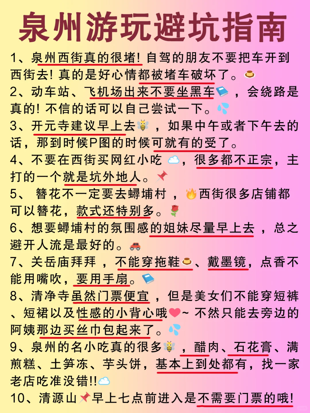 12-1月泉州旅游攻略·景点预约❗️简单照着约
