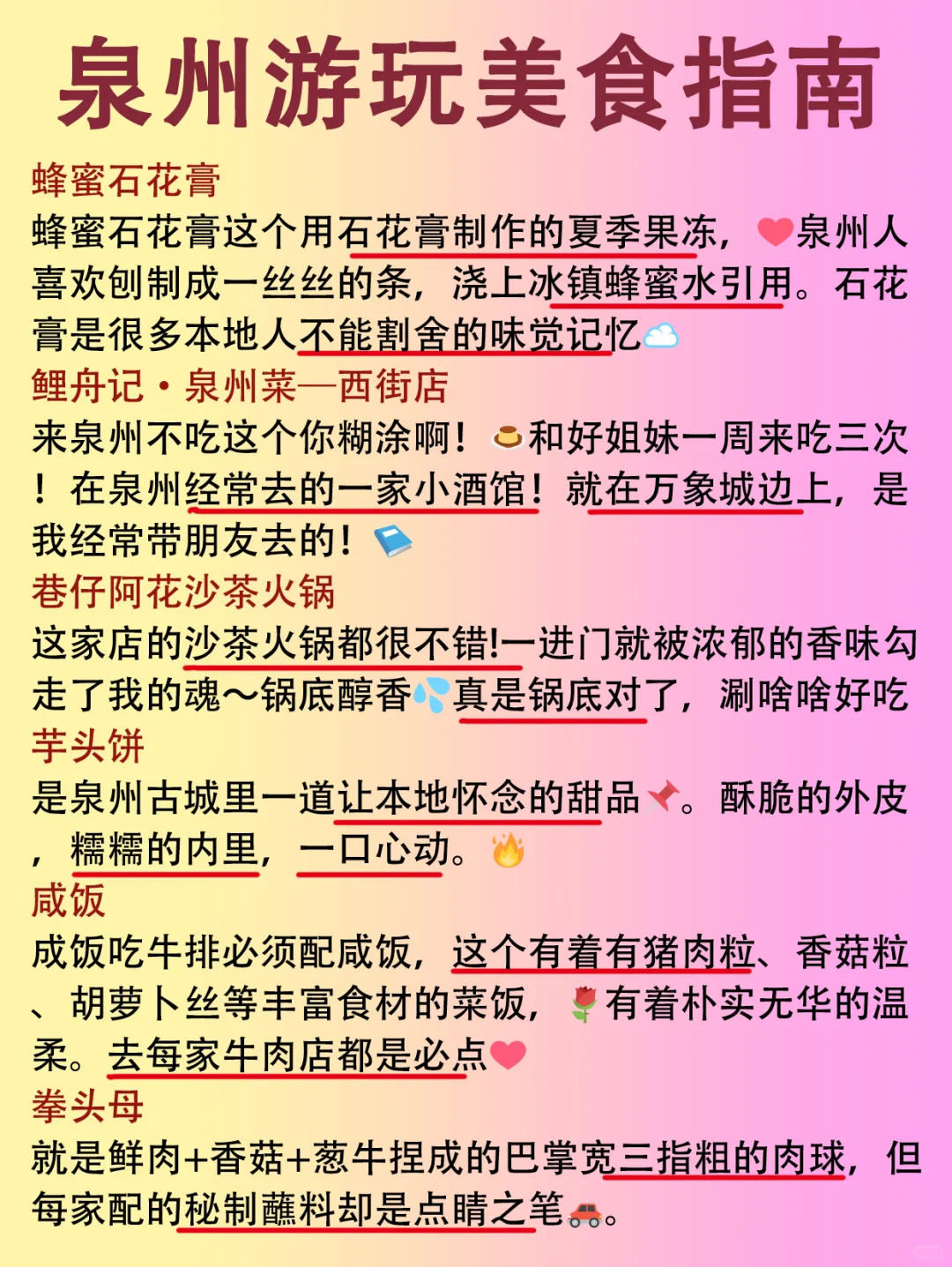 12-1月泉州旅游攻略·景点预约❗️简单照着约