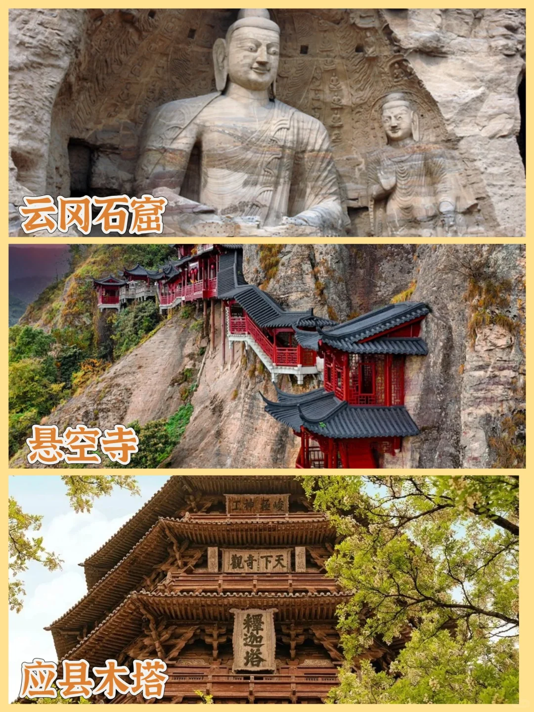 想去山西的存下吧，一篇足够让你玩转山西