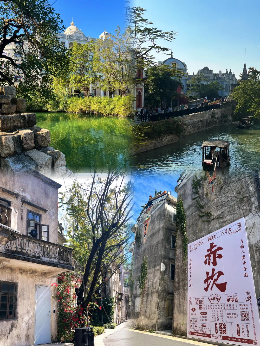 去了想去很久的赤坎古镇，客观评价一下~