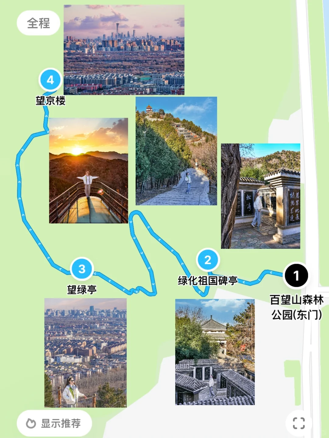 地铁直达小众徒步🚇北京有自己的lalaland⛰️