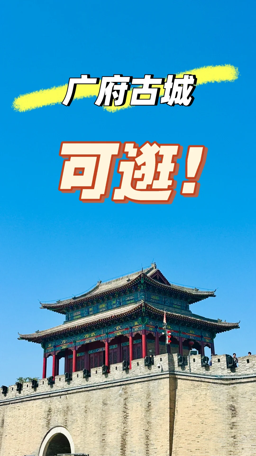 5A景区、免费、离市区近