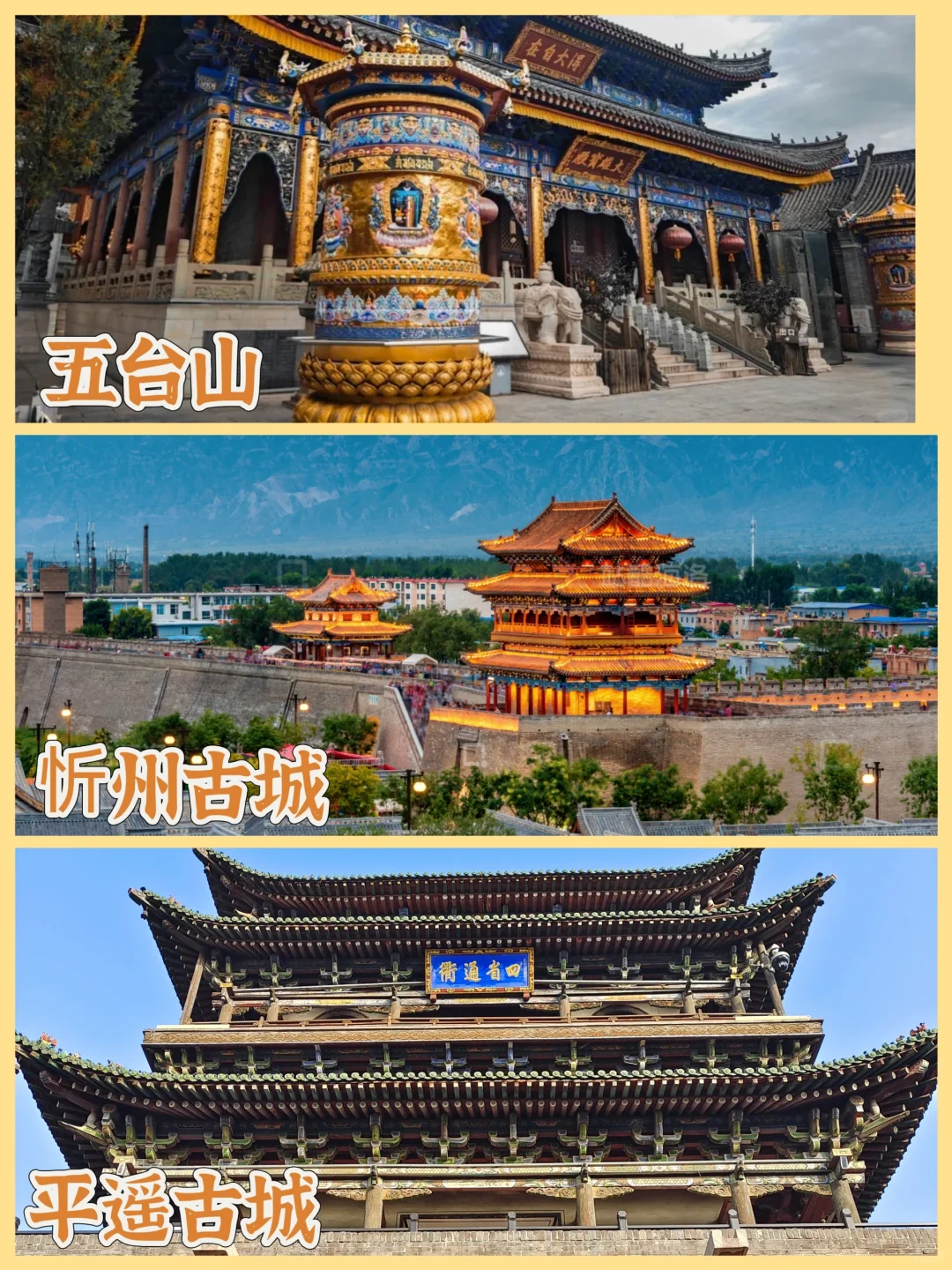 想去山西的存下吧，一篇足够让你玩转山西