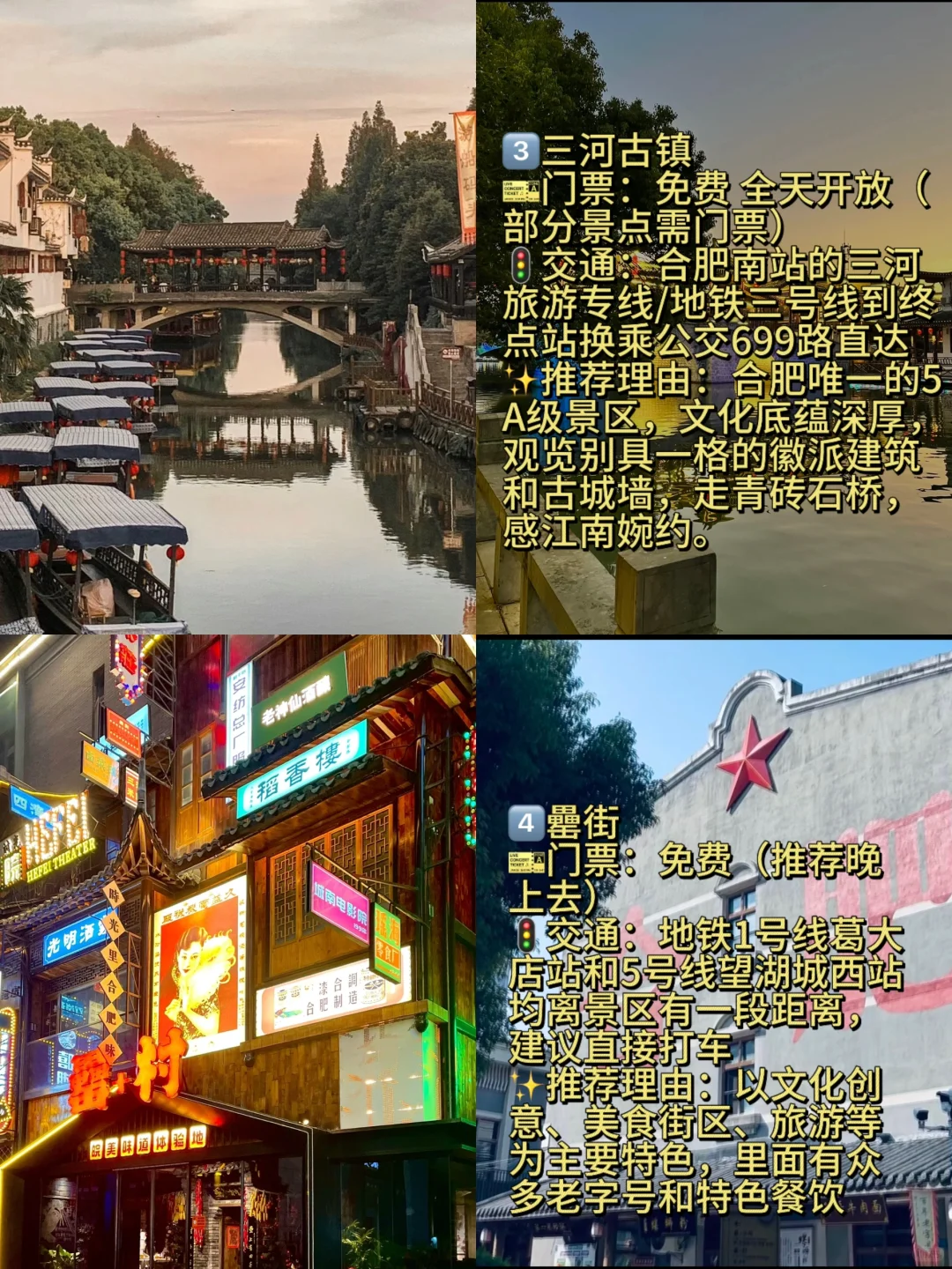 合肥必去9大景点❗️❗️❗️旅游前必看❗️