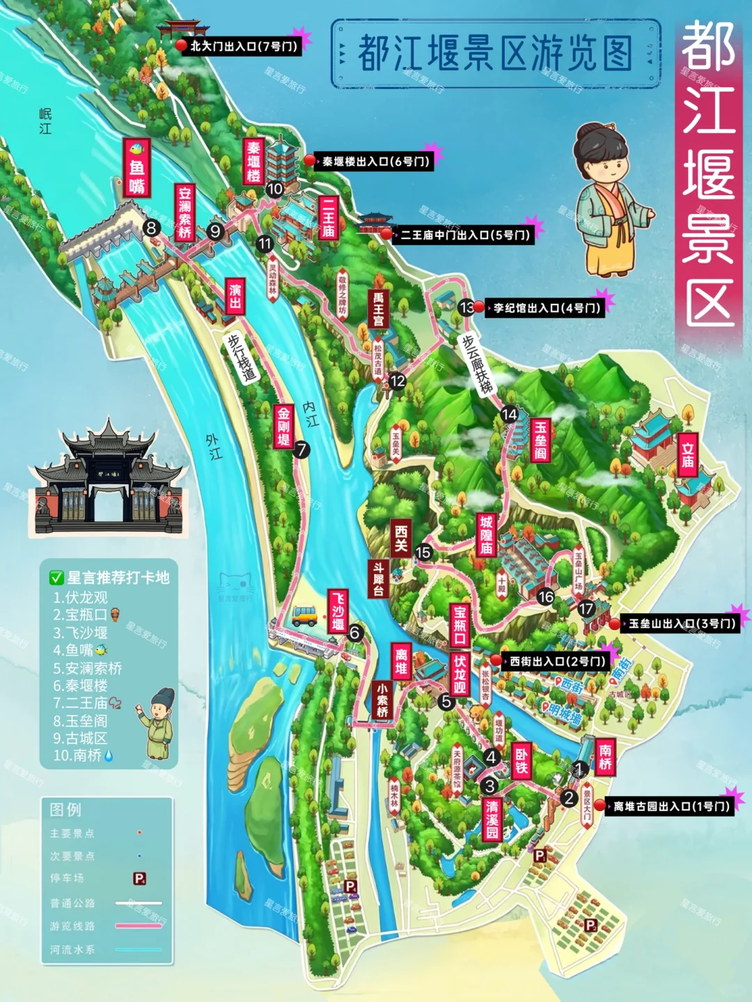 都江堰景区攻略‼️亲测不踩雷🚫